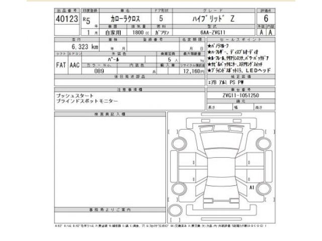 Toyota COROLLA CROSS 2023-01 20292-10