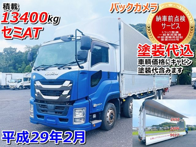 Isuzu GIGA 2017-02 17656-0