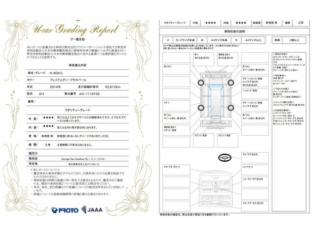 Honda N-WGN 2014-11 186266-3