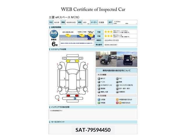 Mitsubishi EK SPACE 2023-04 221872-17