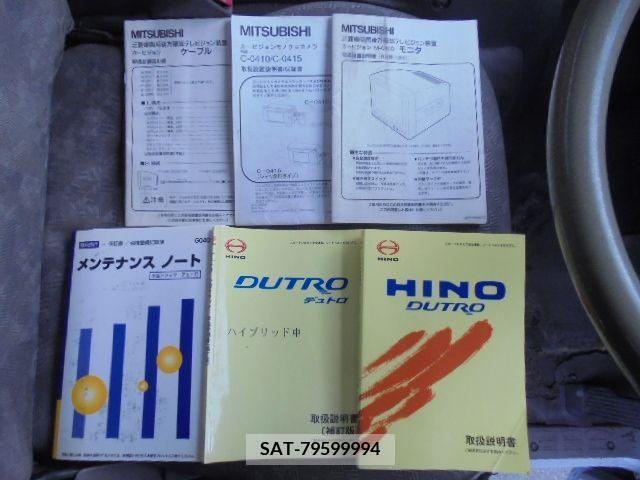 Hino DUTRO 2007-05 209900-16