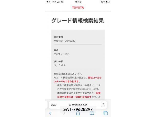 Toyota ALPHARD 2004-02 389076-27