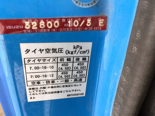 Isuzu ELF TRUCK 2000-10 4436-23