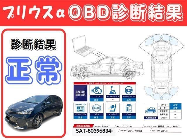 Toyota PRIUS ALPHA 2016-07 322209-2