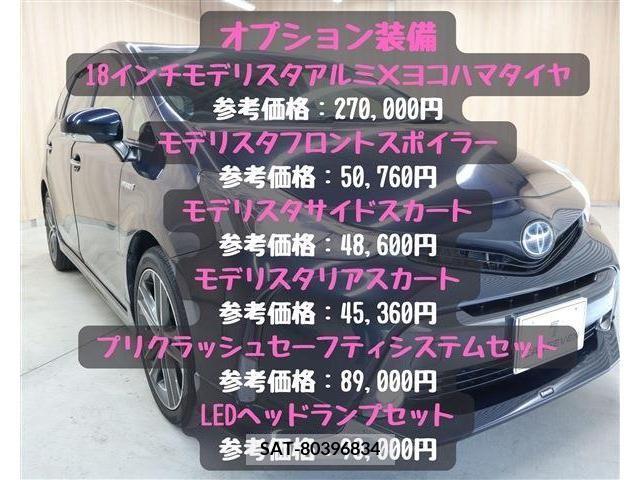 Toyota PRIUS ALPHA 2016-07 322209-3