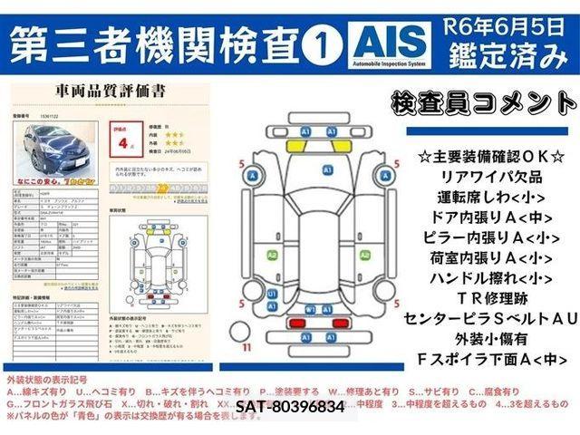 Toyota PRIUS ALPHA 2016-07 322209-10