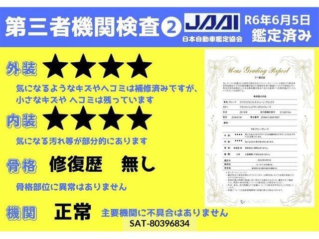Toyota PRIUS ALPHA 2016-07 322209-11