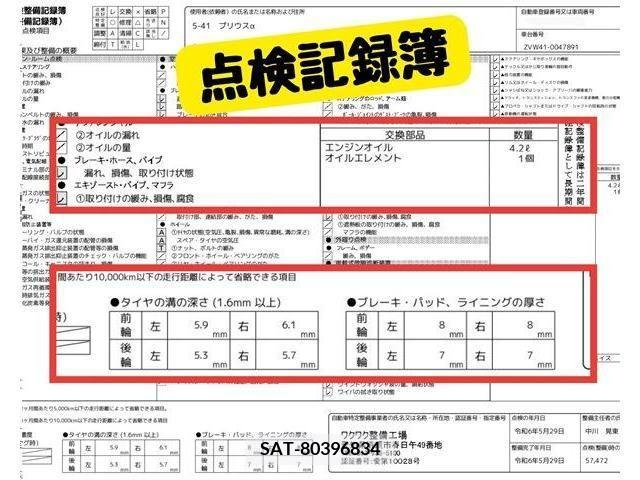Toyota PRIUS ALPHA 2016-07 322209-8