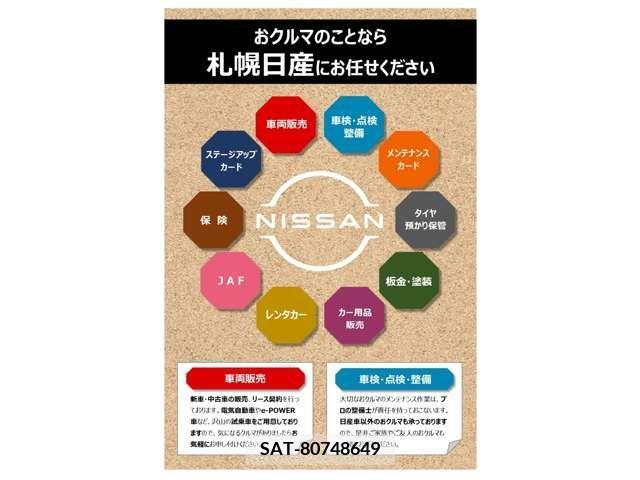 Nissan NOTE 2021-12 316085-17