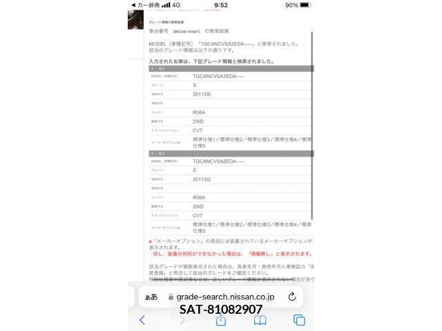 Nissan MOCO 2011-10 392391-14