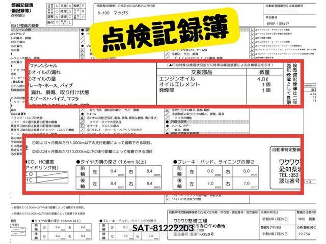 Mazda MAZDA3 2020-08 363288-9