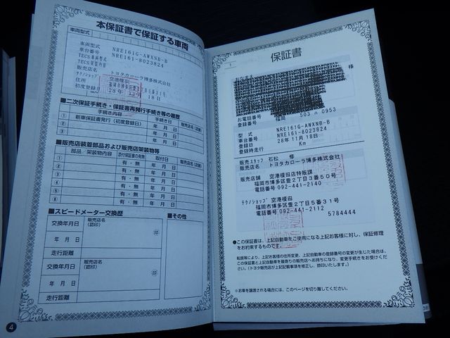 Toyota COROLLA FIELDER 2016-11 185143-28