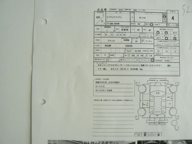 Suzuki EVERY WAGON 2008-01 16519-26