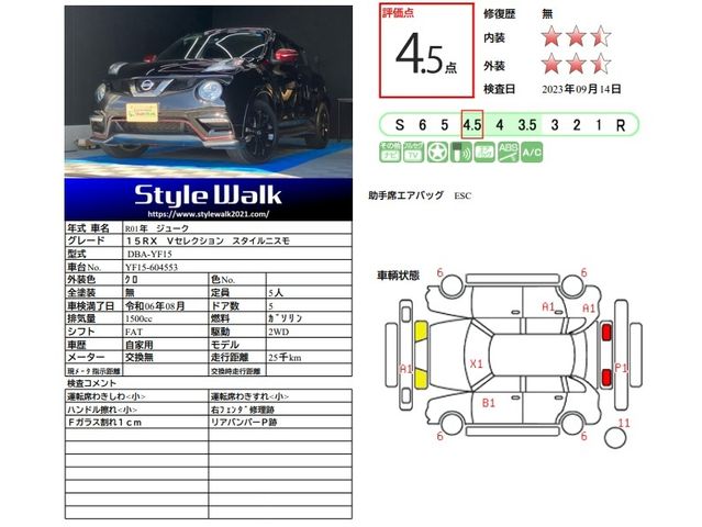 Nissan JUKE 2019-08 17654-1