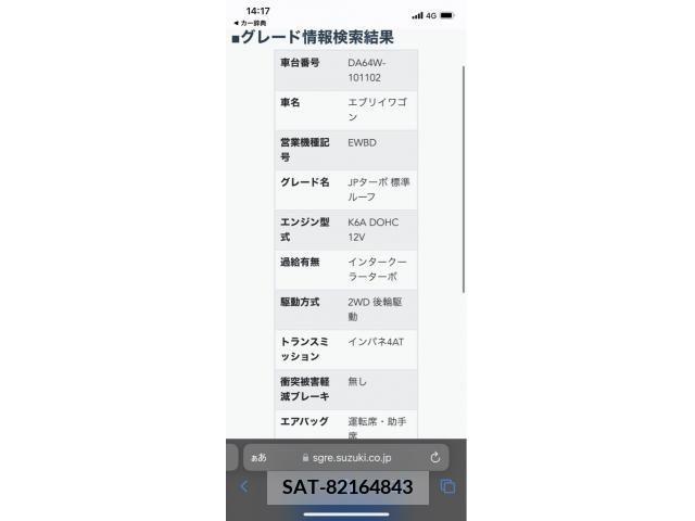 Suzuki EVERY WAGON 2005-11 355063-13