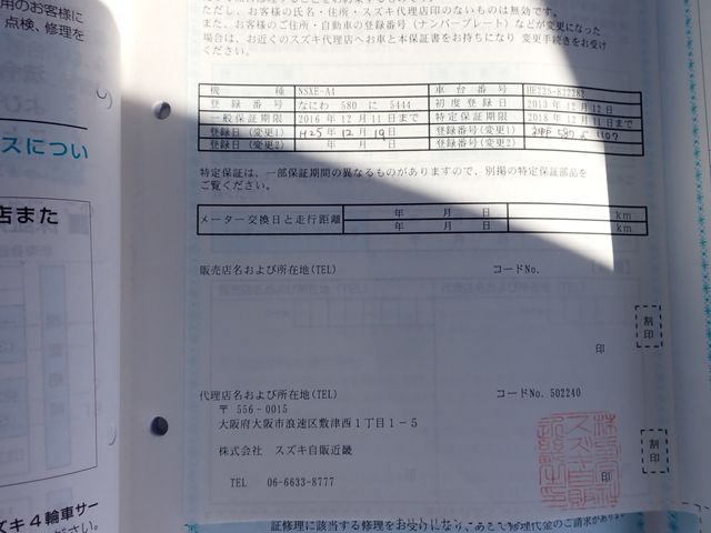Suzuki LAPIN 2013-12 195029-25