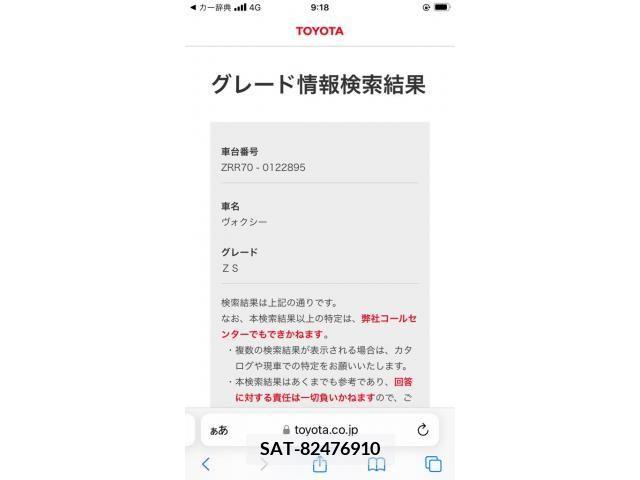 Toyota VOXY 2008-05 355105-27