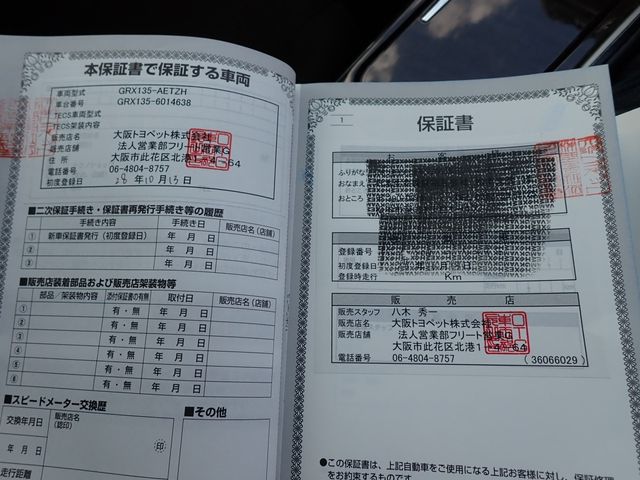 Toyota MARK X 2016-10 16804-18