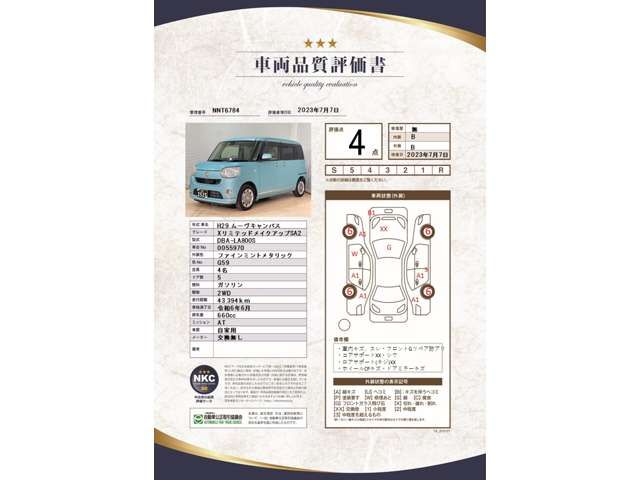 Daihatsu MOVE CANBUS 2017-05 7080-3