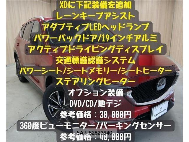 Mazda CX-5 2018-11 308385-3