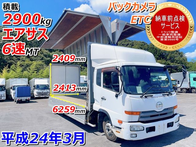 Nissan CONDOR 2012-03 17790-0