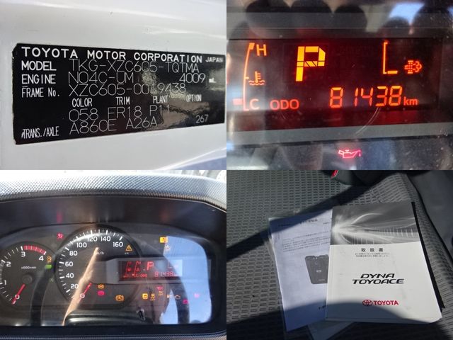 Toyota TOYOACE 2018-03 19772-8