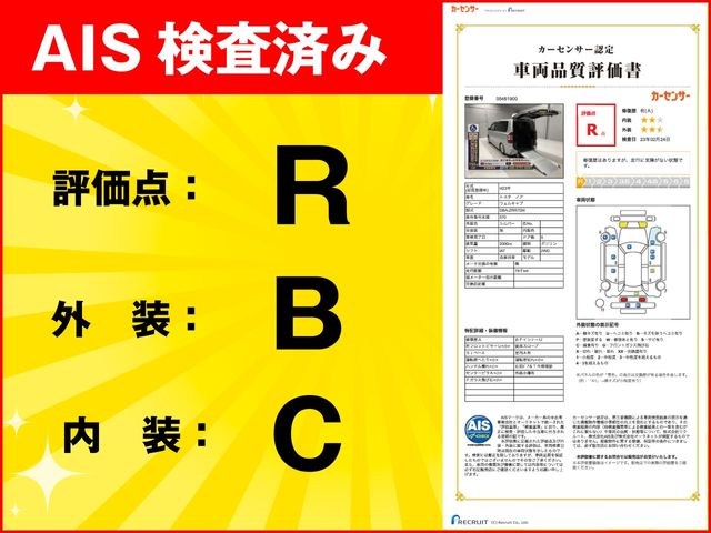 Toyota NOAH 2011-12 1537-1