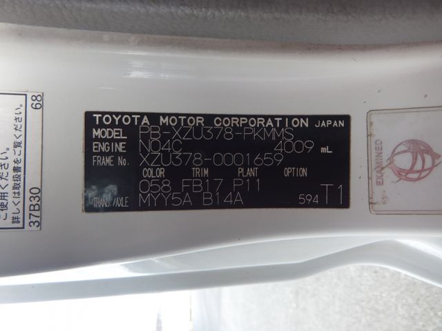 Toyota DYNA TRUCK 2005-07 1877-29