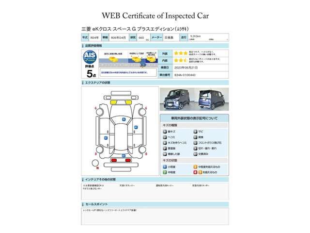 Mitsubishi EK X SPACE 2022-04 6686-18