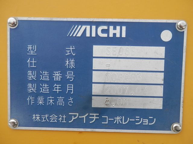 Isuzu ELF TRUCK 2007-04 3438-28