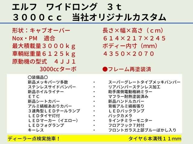Isuzu ELF TRUCK 2007-09 24357-1
