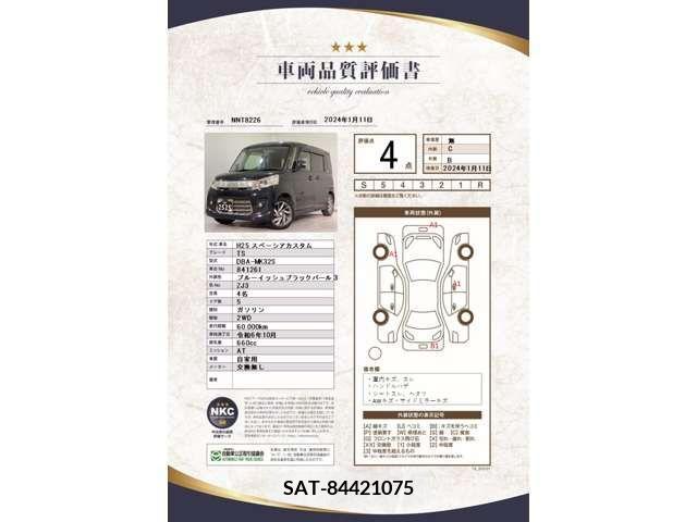 Suzuki SPACIA 2013-10 212052-4