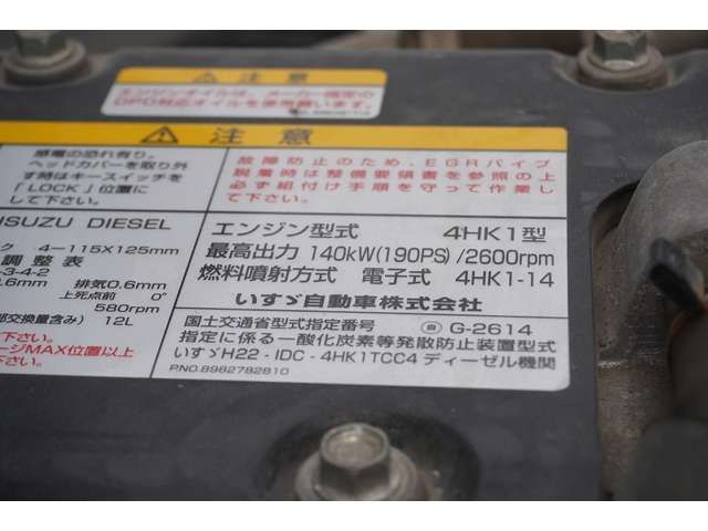 Isuzu FORWARD 2017-08 22154-11