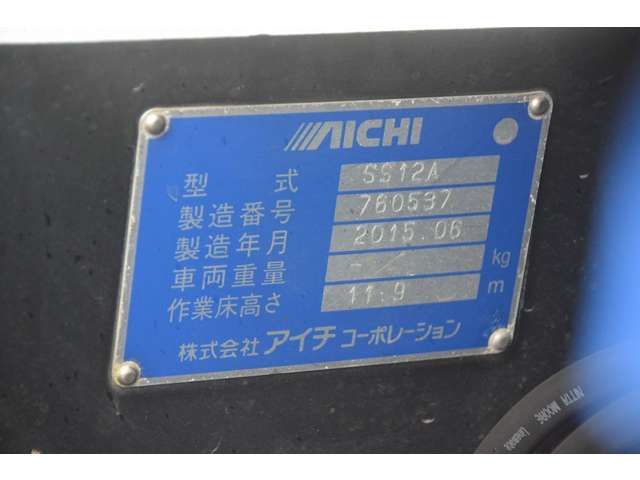 Isuzu ELF TRUCK 2015-07 12725-18