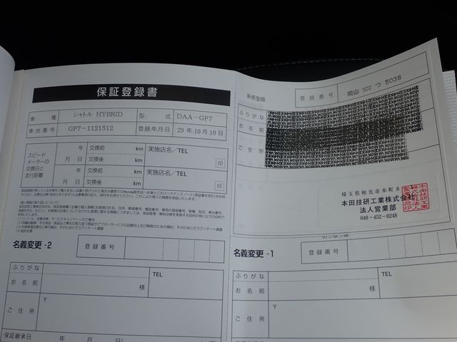 Honda SHUTTLE 2017-10 21645-23
