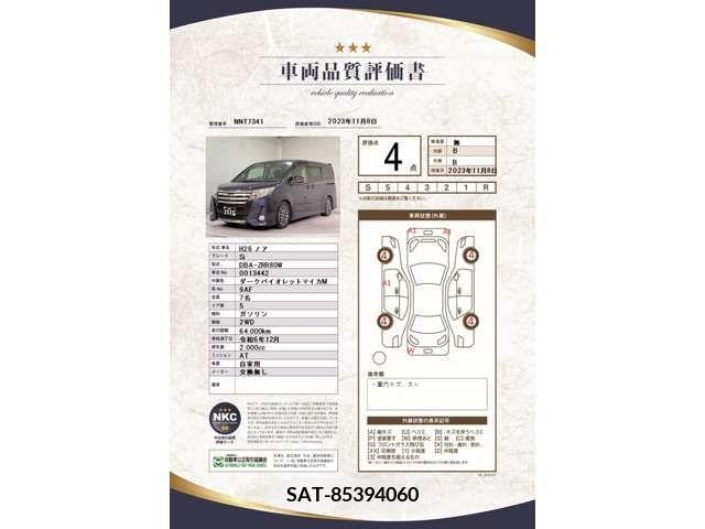 Toyota NOAH 2014-02 204890-4
