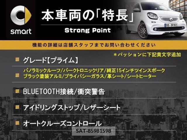 Mcc SMART 2017-02 385101-2