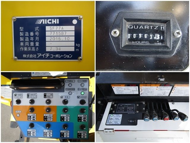 Isuzu ELF TRUCK 2016-11 2944-11