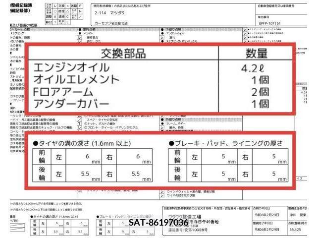 Mazda MAZDA3 2019-10 215003-6