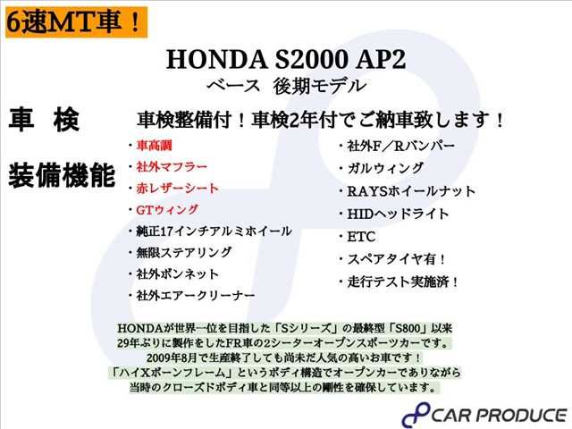 Honda S2000 2008-06 3630-1