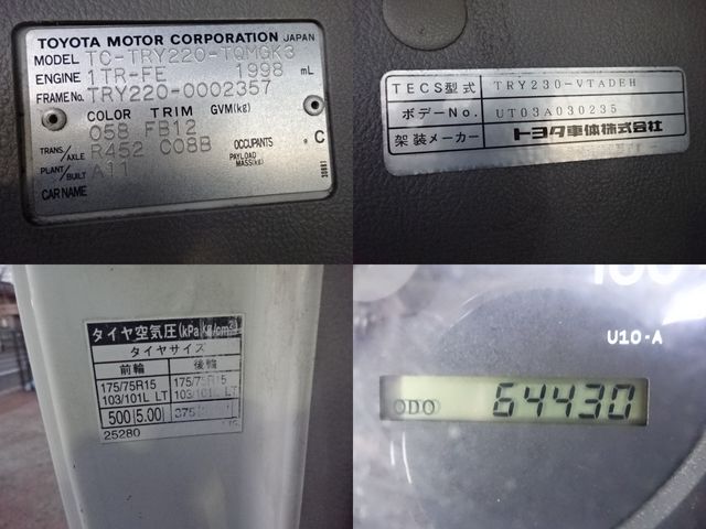 Toyota DYNA TRUCK 2003-11 187616-11