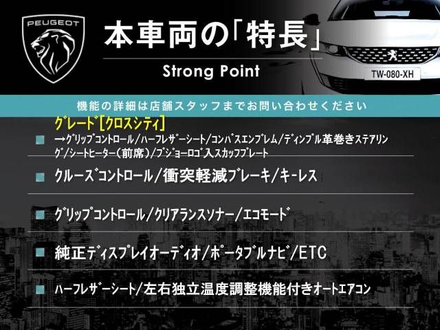 Peugeot 2008 2017-12 15675-2