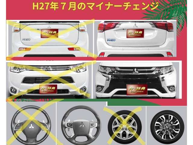 Mitsubishi OUTLANDER PHEV 2015-07 183939-13