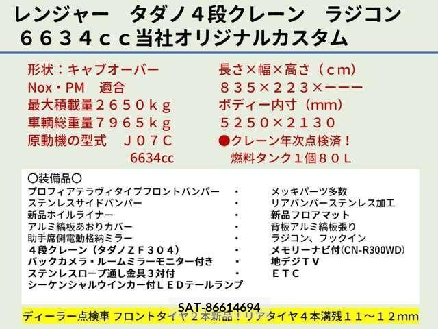 Hino RANGER 2001-06 234640-1