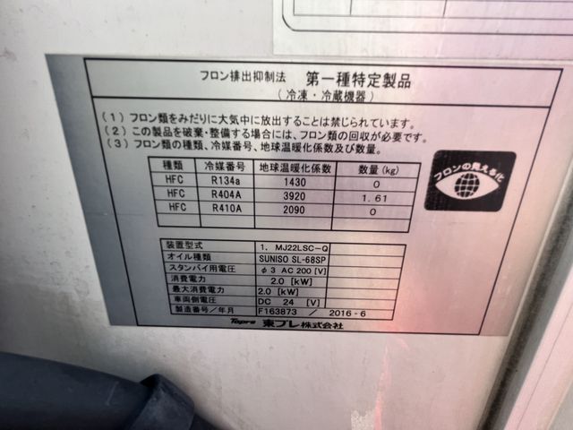 Mitsubishi CANTER 2016-06 20636-16