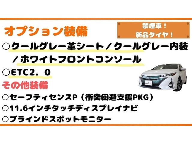 Toyota PRIUS PHV 2017-11 187215-9