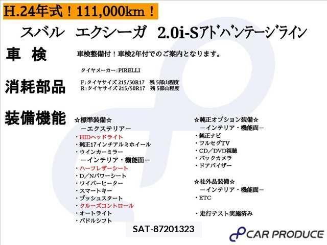 Subaru EXIGA 2012-05 200142-1