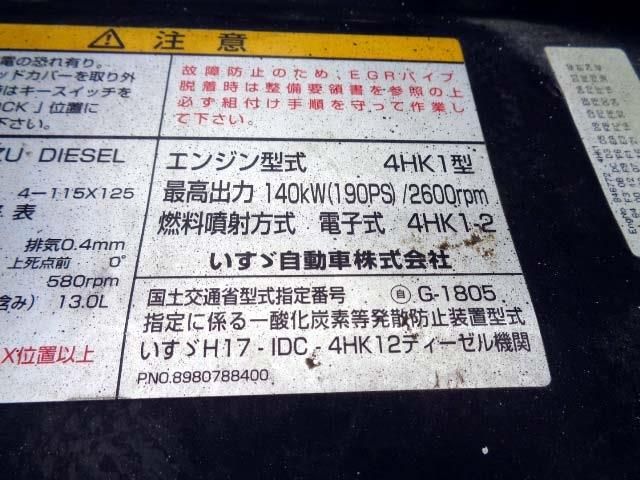 Isuzu FORWARD 2010-09 7738-26