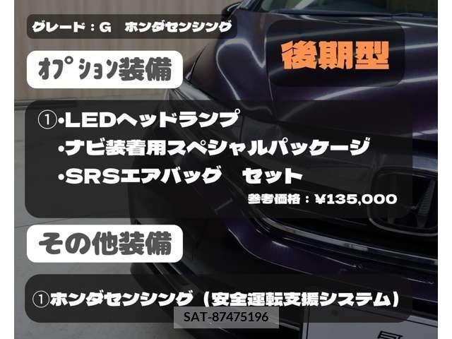 Honda SHUTTLE 2019-09 224970-1