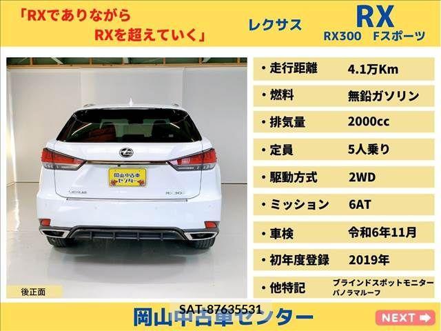 Lexus RX 2019-11 200623-2